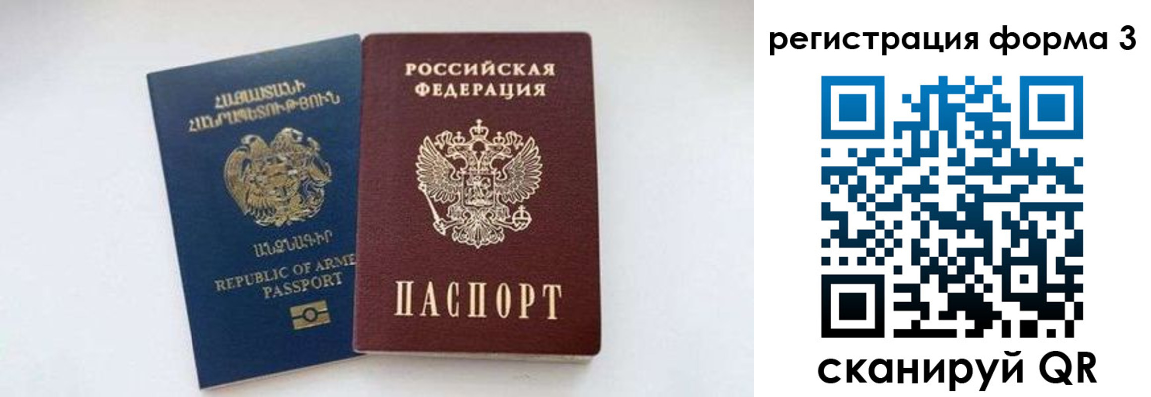 прописка для военкомата в Самаре