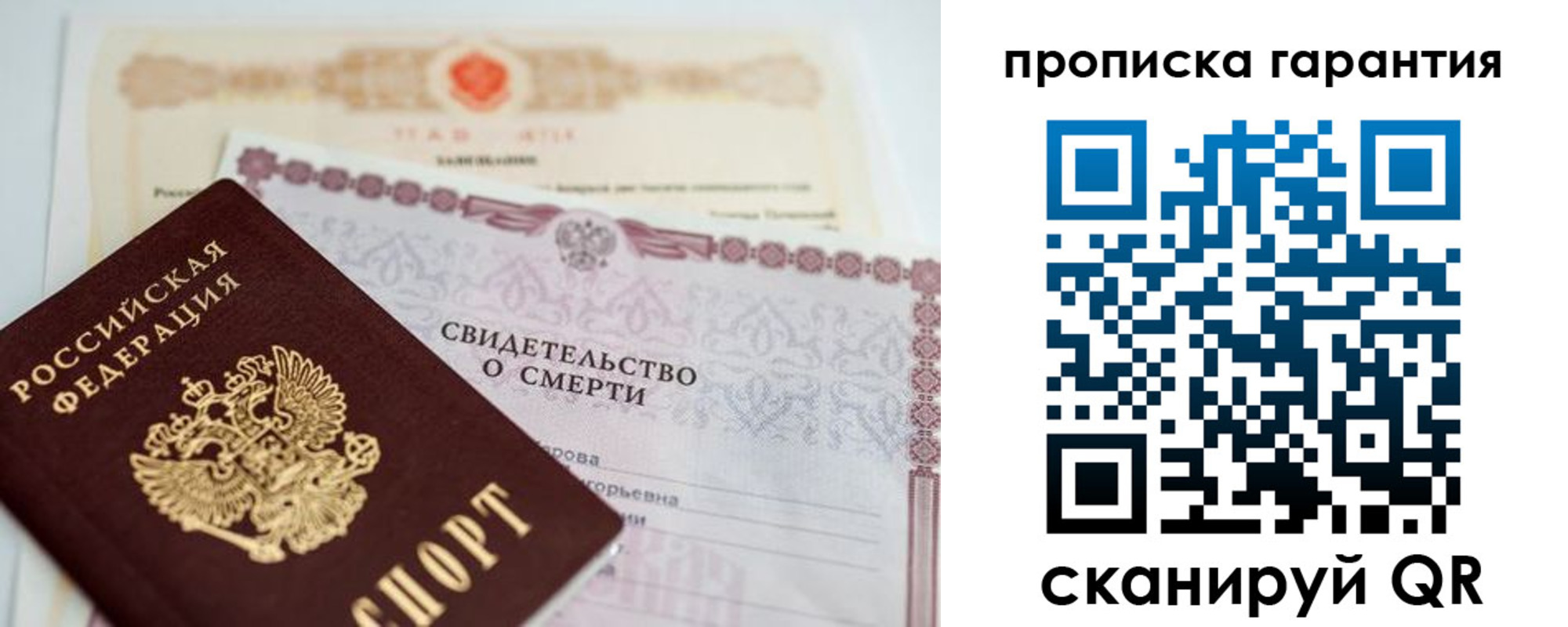 временная регистрация недорого в Самаре