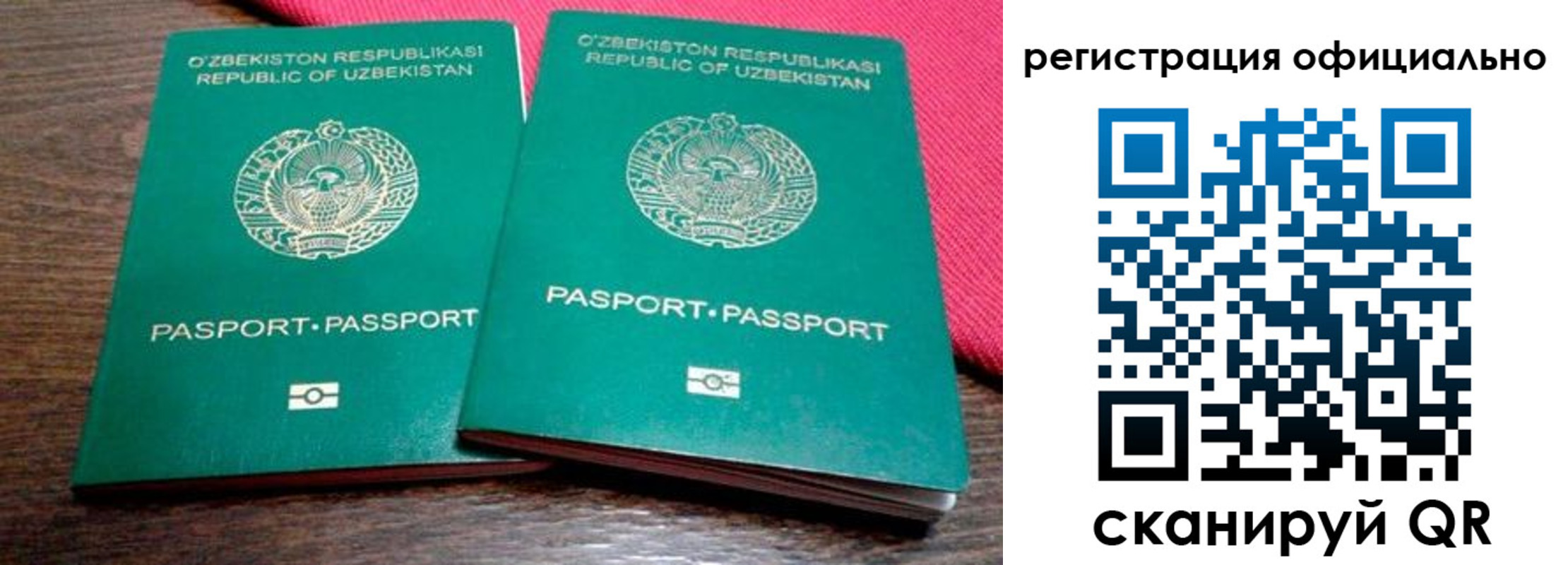 прописка регистрация в Самаре