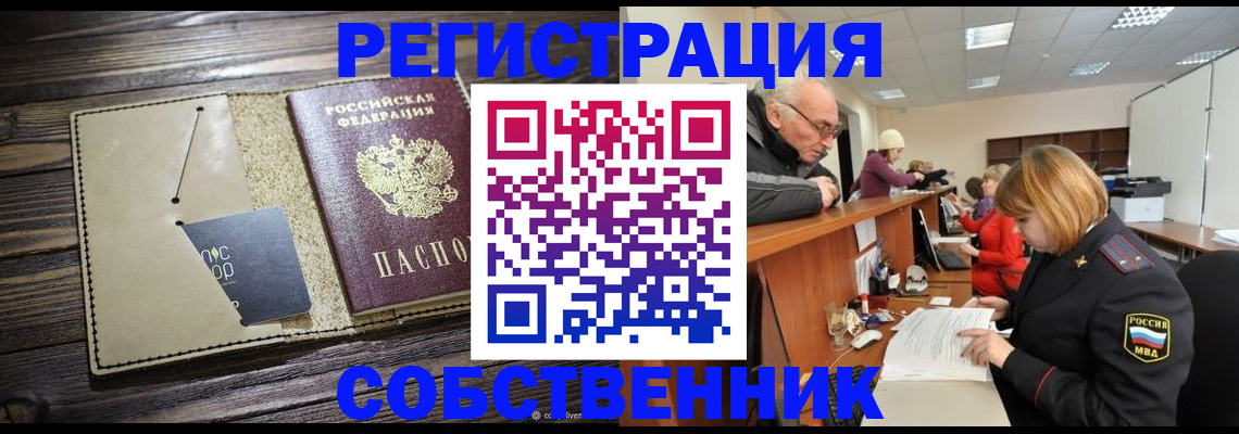 временная регистрация госуслуги в Самаре