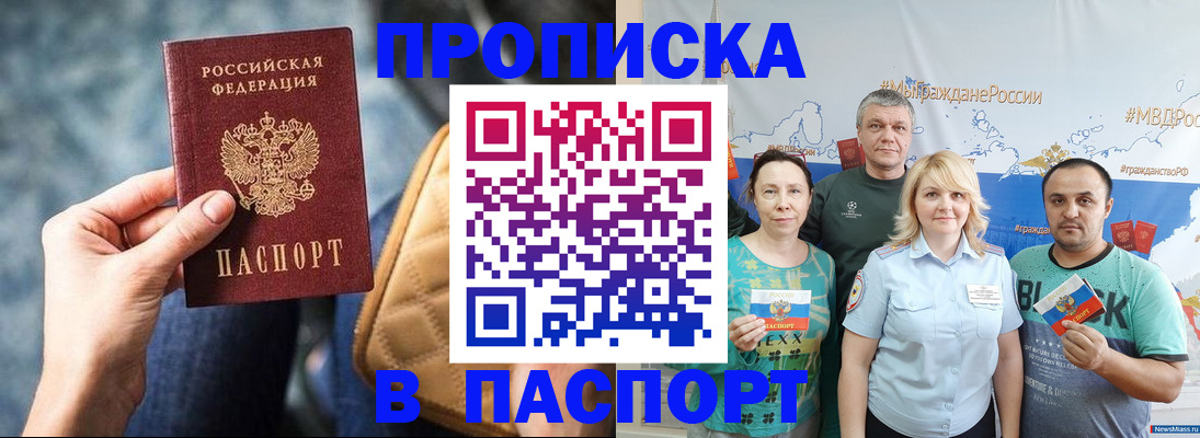 прописка иностранных граждан в Самаре